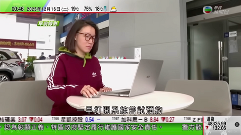 TVB新聞台來港車薈現場直擊粵車南下首日預約實況