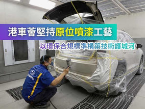 如何為車主打造一站式誠信服務生態?港車薈以專業與透明定義行業新標準
