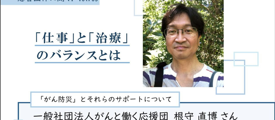 がん情報サイト「オンコロ」がんと・ひとを・つなぐ に掲載されました