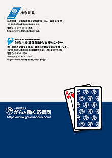 オリジナル版がん防災マニュアル