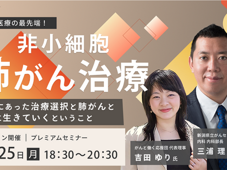 Club CaNowオンラインセミナー開催しました