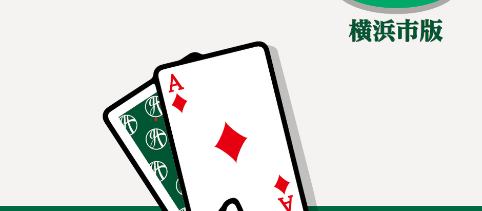 「相模原市版 経営者のためのがん防災マニュアル」発行のお知らせ