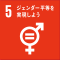 SDG's5th.がんと働く応援団.gif