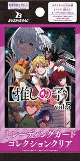 「【推しの子】トレーディングカード コレクションクリアvol.5