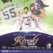 BBM Baseball Card Set 2026 Munetaka Murakami ~KISEKI~ Complete Guide