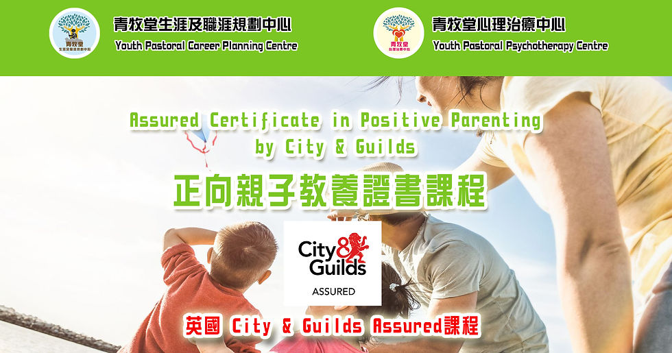 Positive Parenting 網上宣傳.jpg