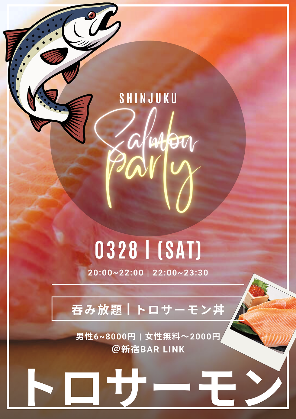 3/28(土)『大トロサーモン丼を貪る会🥩』40名-新宿お洒落BARパーティー