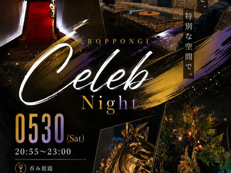 5/30(土)『超豪華ラウンジ・セレブ恋コン』80名-六本木高級ラウンジパーティー