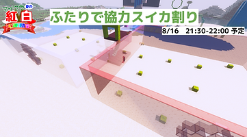 4スイカ.png