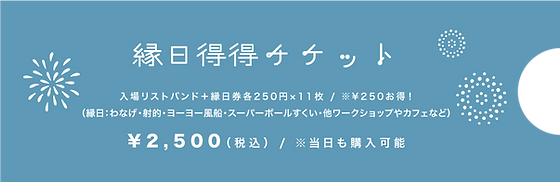 こどものゆめマルシェ Smilestory