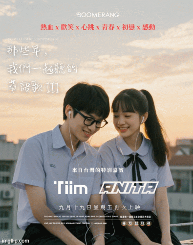 [19/9] 【那些年，我們一起聽的華語歌 III】