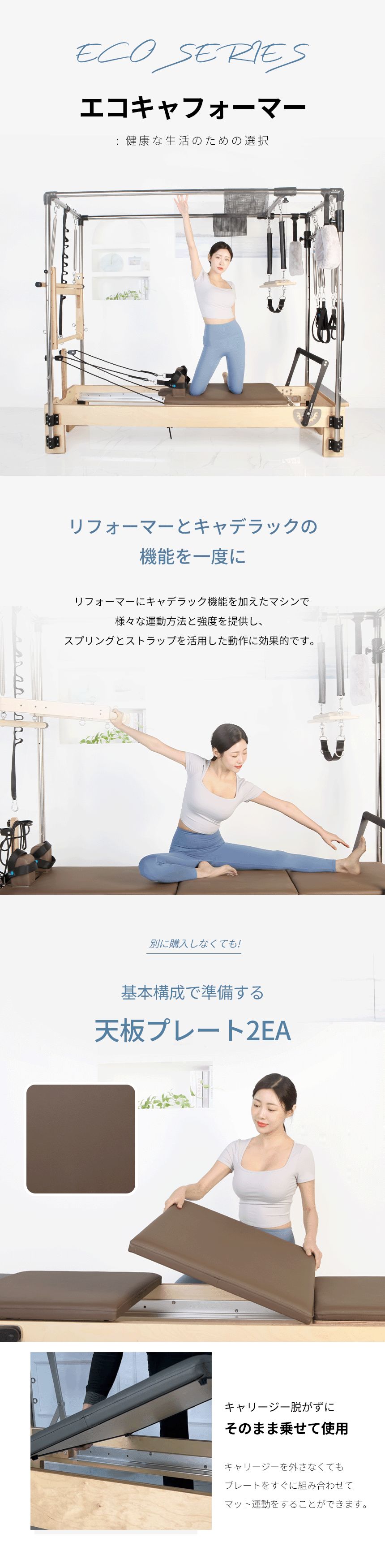 에코캐포머_상세페이지_번역완_1.gif