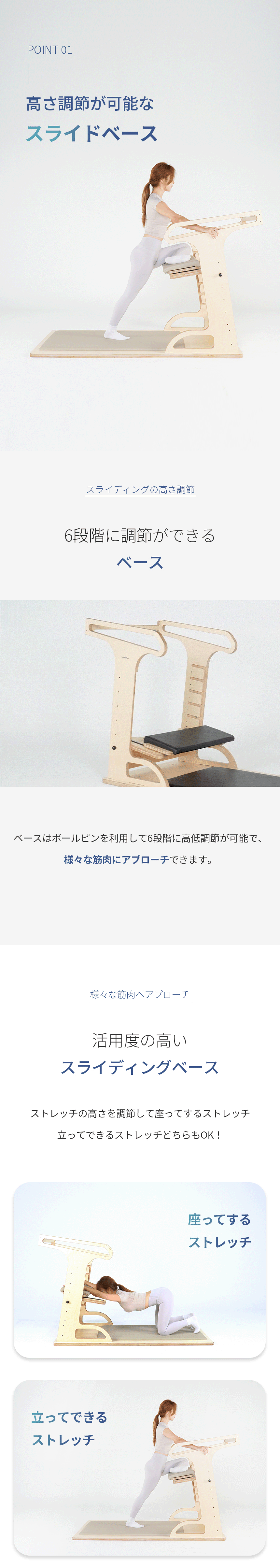 글루트스트레쳐_상세페이지_2.gif