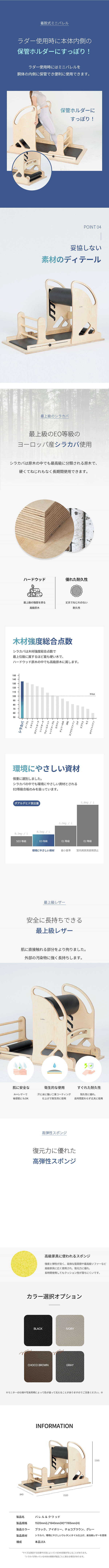 바렐앤쿼드_상세페이지_6.gif