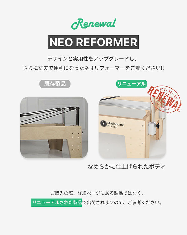 neo_reformer_renewal_수정완.jpg