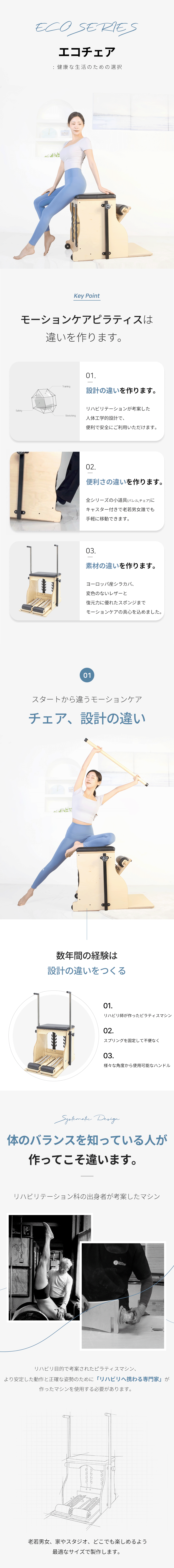 에코체어_상세페이지_번역완_1.gif