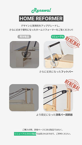 HOME REFORMER | Motioncare Pilates