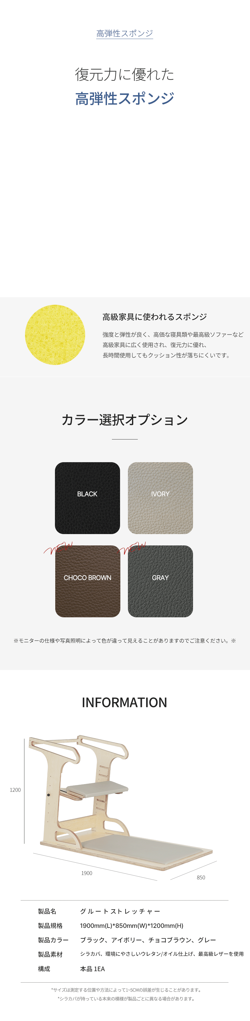 글루트스트레쳐_상세페이지_3.gif