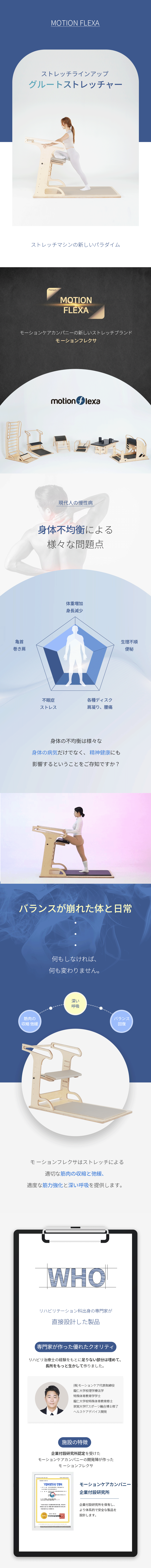 글루트스트레쳐_상세페이지_1.gif
