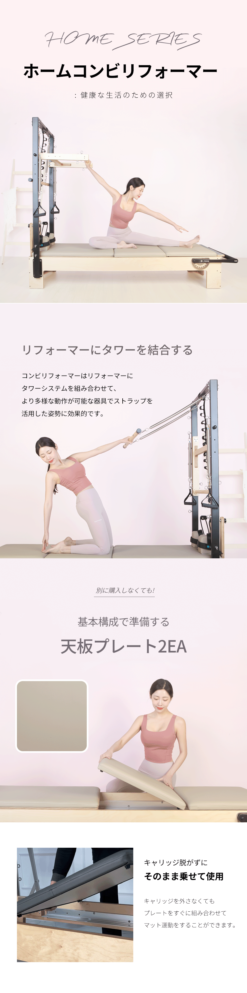 【KHNY】 ホームコンビリフォーマー タワー＆ロングボックス付き HOME COMBI REFORMER | Motioncare Pilates