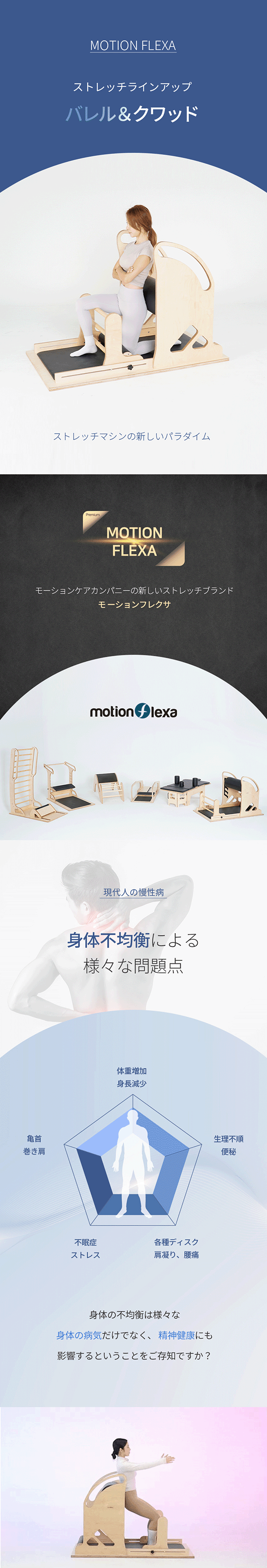 바렐앤쿼드_상세페이지_1.gif
