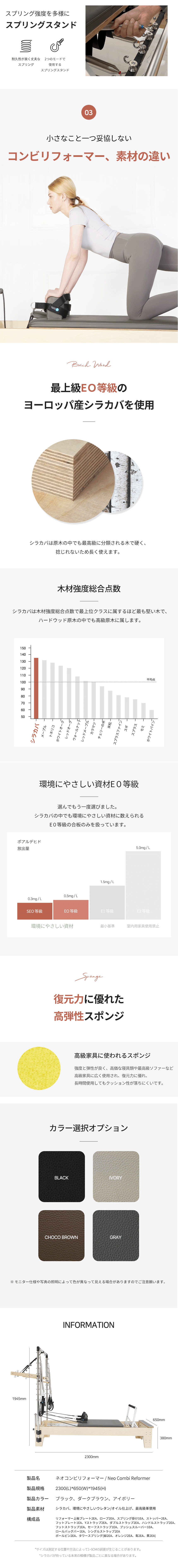 네오콤비리포머_상세페이지_번역완_9_수정.gif