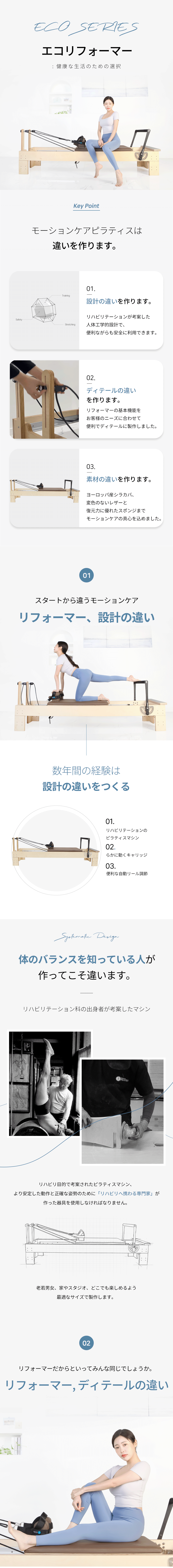 에코�리포머_상세페이지레이아웃_번역완_1.gif