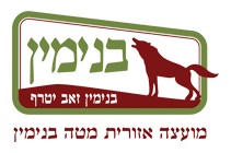 מטה בנימין