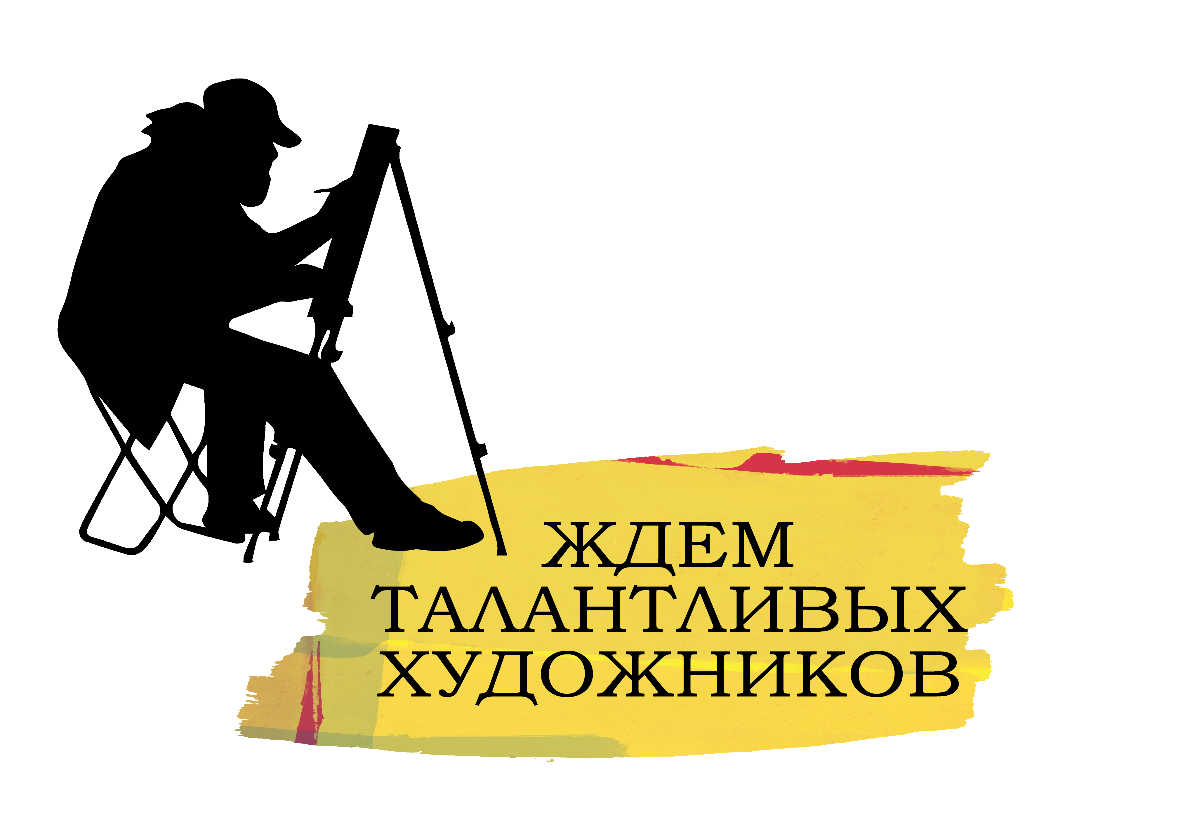 Ищем таланты арт-салон "Евразия"