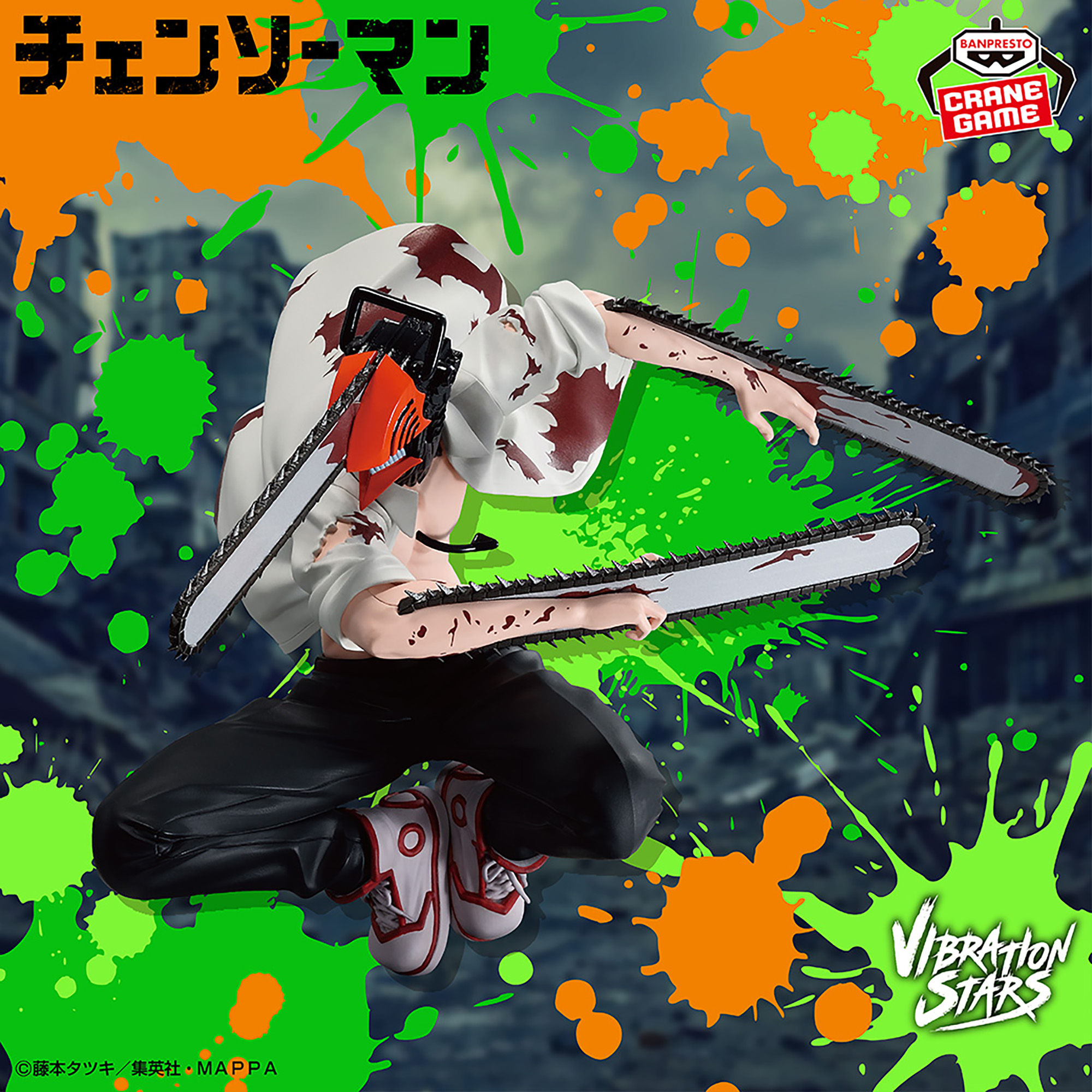 CHAINSAWMAN VIBRATION STARS BANPRESTO