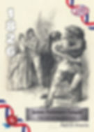 Thumbnail: 2026 HA America's 250th Part 2: Events Box