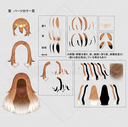 パーツ分け参考ガイド(髪).jpg