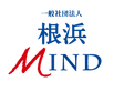 一般社団法人根浜MIND
