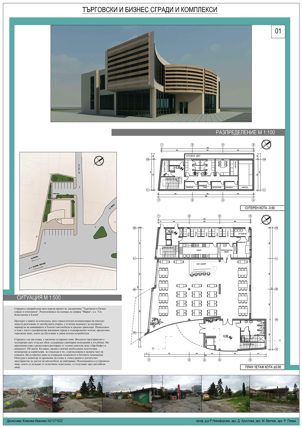 Commercial building