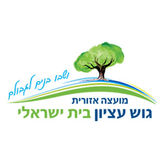 סמל מועצה אזורית גוש עציון