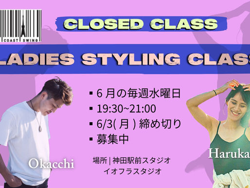 6月の新クラス Ladies Styling Classとは?
