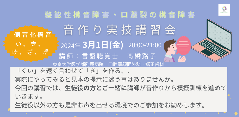 実技講習会のチラシ画像「きけぎげ編」