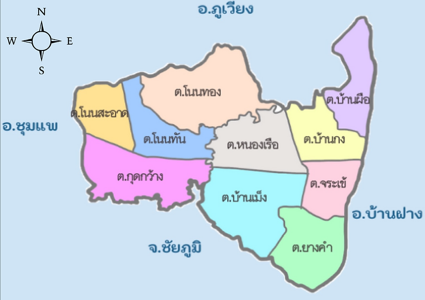 งานนำเสนอ พอ.สว.หนองเรือ (1).png