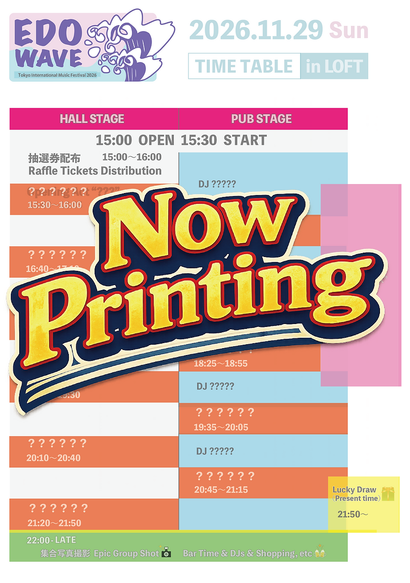 2026タイムテーブル＿サンプル.png