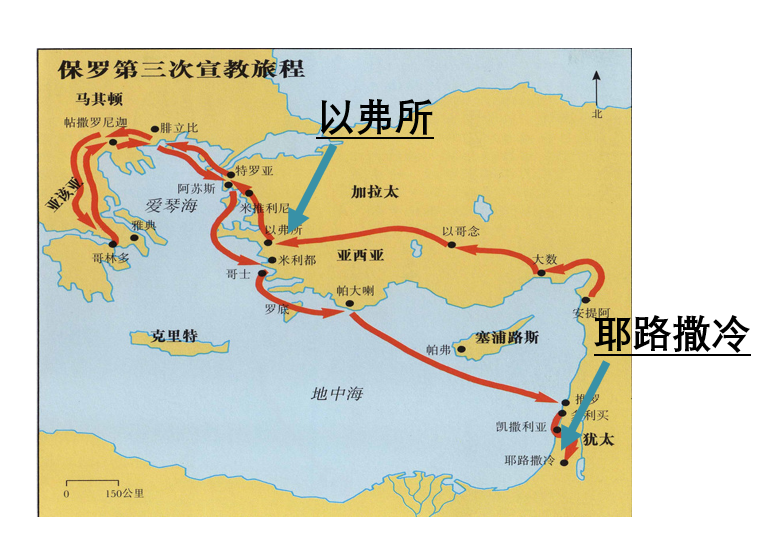 道不可挡1-颠覆以弗所(使徒行传19)
