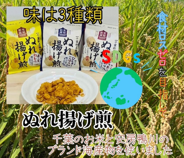 サムネイル： ぬれ揚げ煎3種36袋のお得なセット（送料無料）