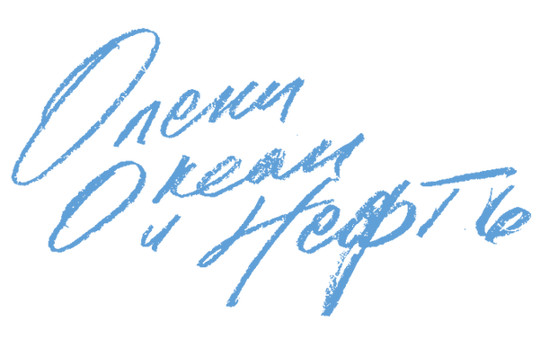 текст ямал copy.png