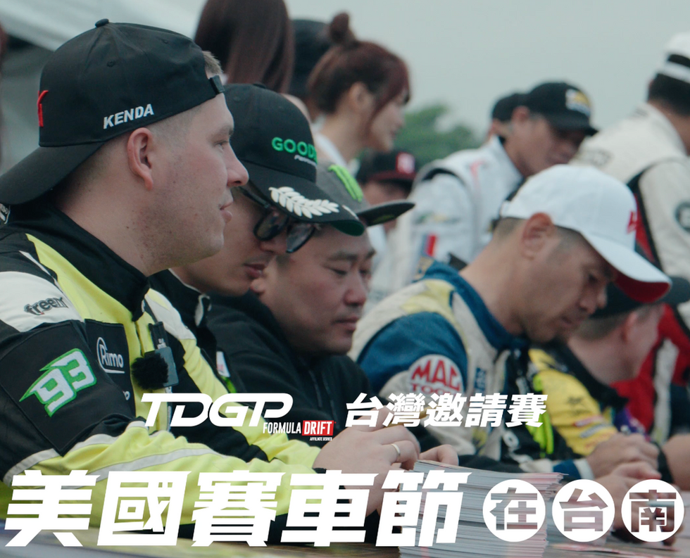 TDGP-台灣飄移錦標賽-美國賽車節