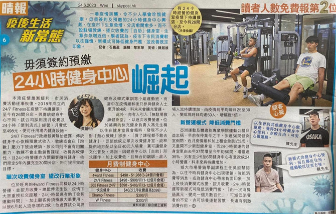 【24小時健身中心崛起🌟健康的健身環境】