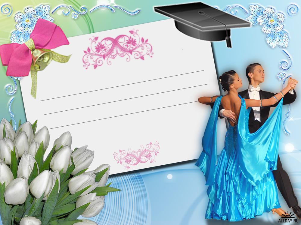 Открытки приглашения на выпускной 11 класс, надписью снова работу