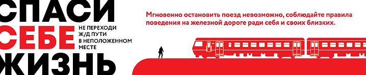 Спаси себе жизнь-04 (2).png