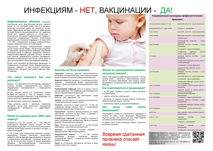 бюллетень Вакцинаци.jfif.jpeg