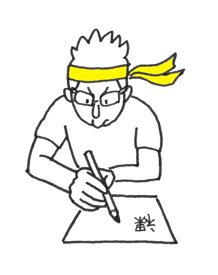 リクルートの メシ通 で記事を書いています