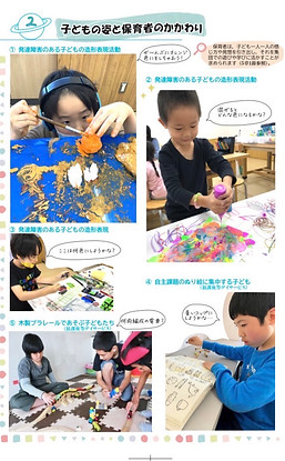 保育の教科書掲載画像.jpg