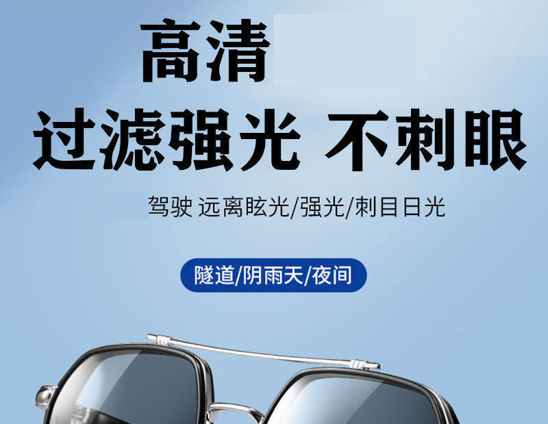 Thumbnail: Intelligent Photochromic Sunglasses for Men Professional Day Night Driver Sungla